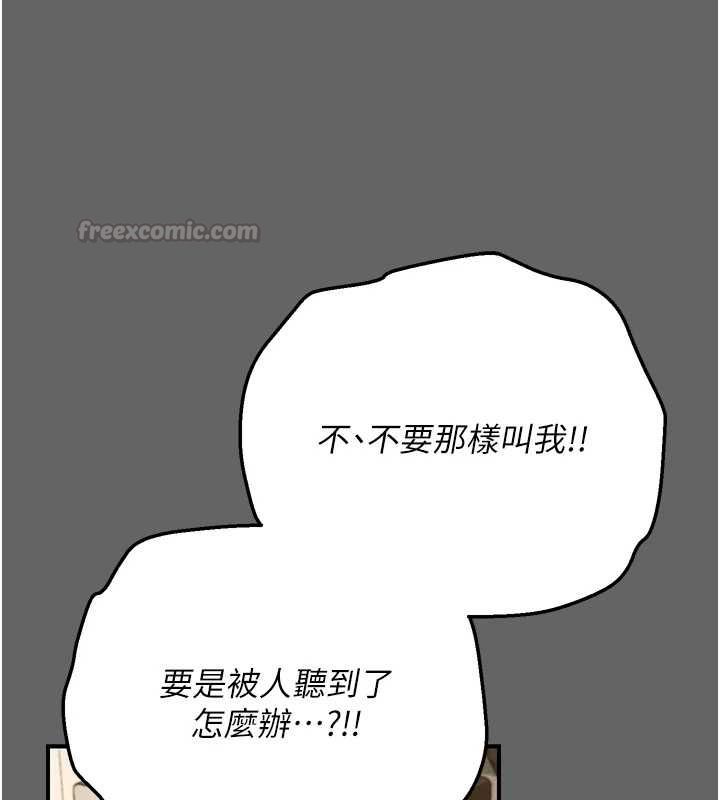 伪纯爱变态 - 第8話-我也喜歡「那種事」♥ - page 120