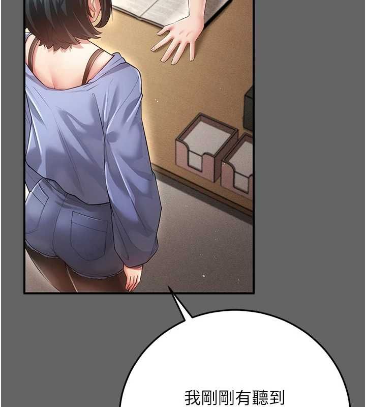 伪纯爱变态 - 第8話-我也喜歡「那種事」♥ - page 122