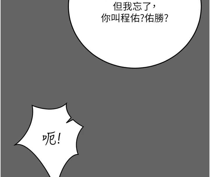 伪纯爱变态 - 第8話-我也喜歡「那種事」♥ - page 123