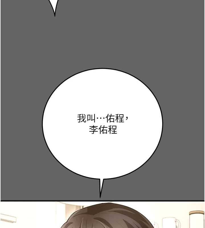 伪纯爱变态 - 第8話-我也喜歡「那種事」♥ - page 124