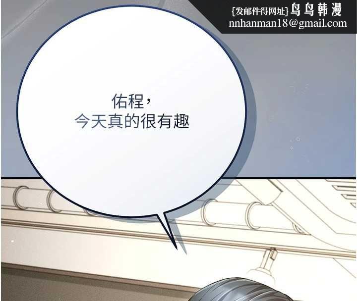 伪纯爱变态 - 第8話-我也喜歡「那種事」♥ - page 127