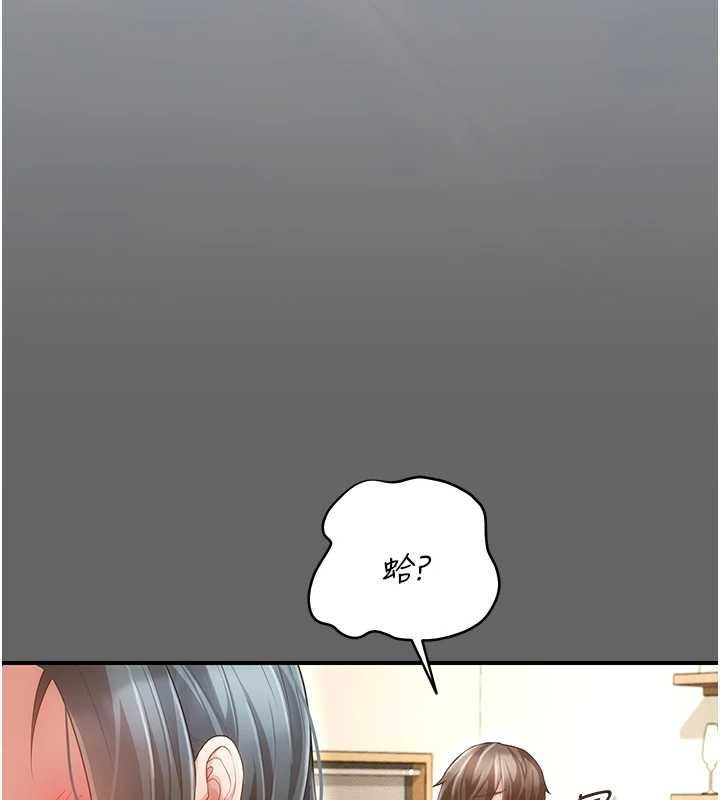 伪纯爱变态 - 第8話-我也喜歡「那種事」♥ - page 130