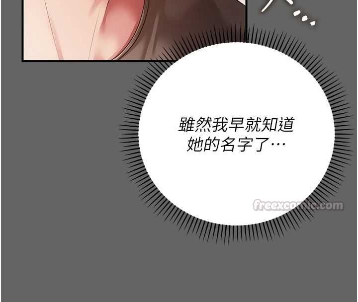 伪纯爱变态 - 第8話-我也喜歡「那種事」♥ - page 135