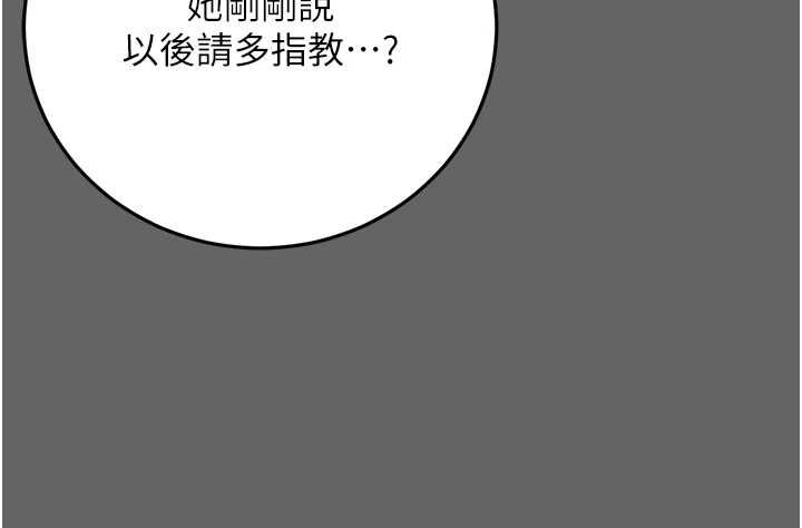 伪纯爱变态 - 第8話-我也喜歡「那種事」♥ - page 138