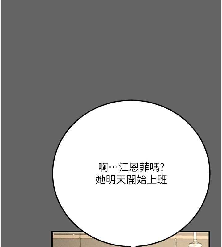 伪纯爱变态 - 第8話-我也喜歡「那種事」♥ - page 139