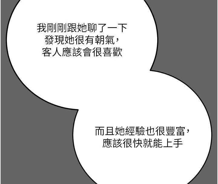 伪纯爱变态 - 第8話-我也喜歡「那種事」♥ - page 142