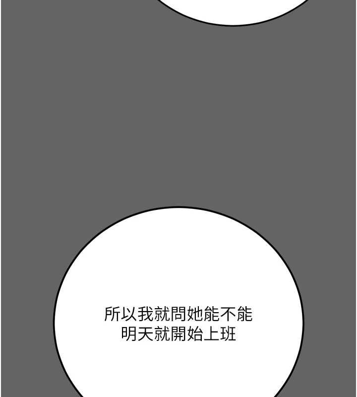 伪纯爱变态 - 第8話-我也喜歡「那種事」♥ - page 143