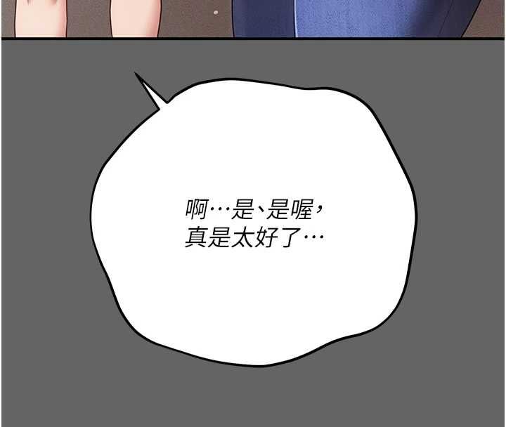 伪纯爱变态 - 第8話-我也喜歡「那種事」♥ - page 146