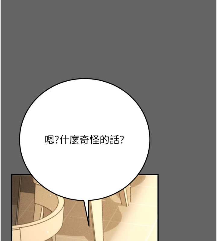 伪纯爱变态 - 第8話-我也喜歡「那種事」♥ - page 149