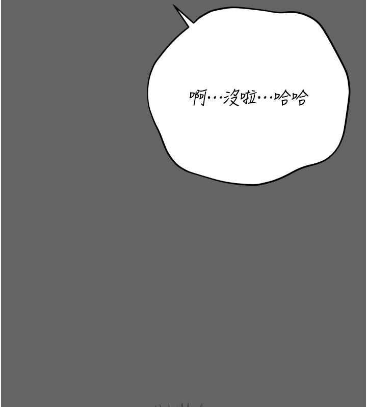 伪纯爱变态 - 第8話-我也喜歡「那種事」♥ - page 152