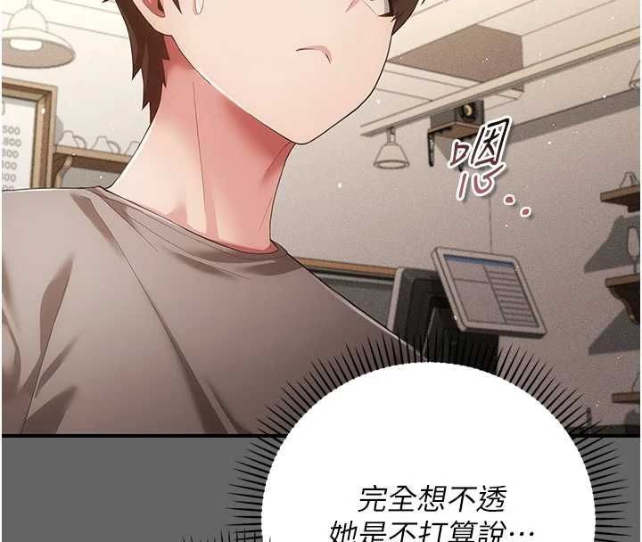 伪纯爱变态 - 第8話-我也喜歡「那種事」♥ - page 154