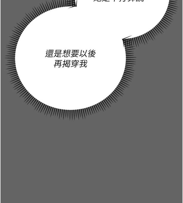 伪纯爱变态 - 第8話-我也喜歡「那種事」♥ - page 155
