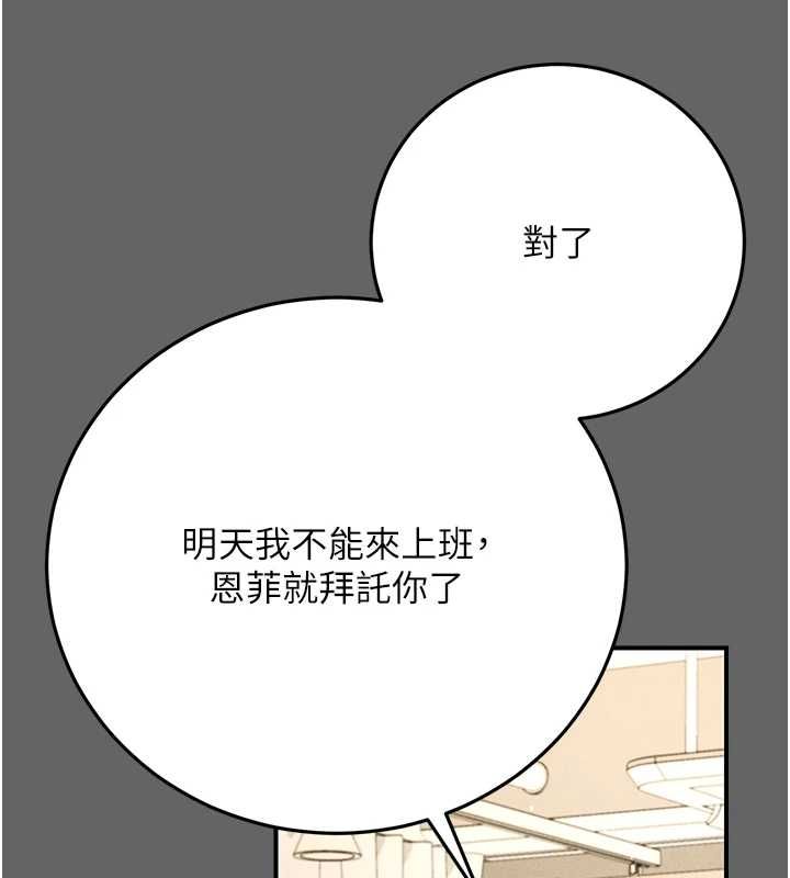 伪纯爱变态 - 第8話-我也喜歡「那種事」♥ - page 156