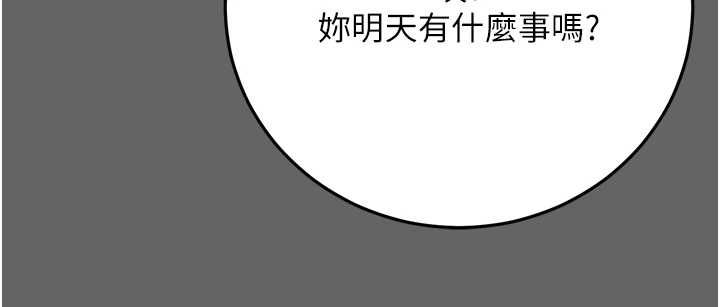 伪纯爱变态 - 第8話-我也喜歡「那種事」♥ - page 159