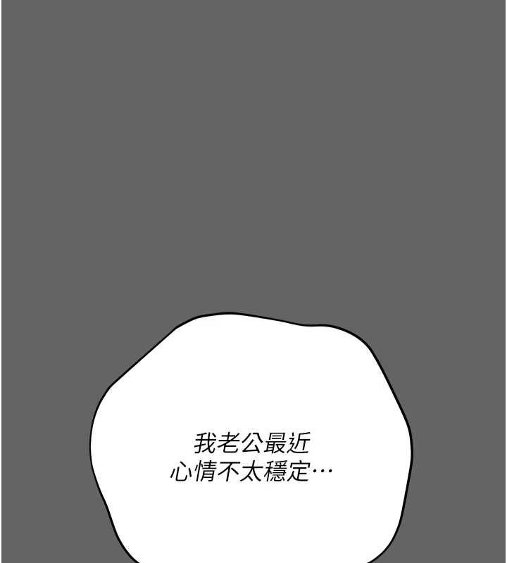 伪纯爱变态 - 第8話-我也喜歡「那種事」♥ - page 160