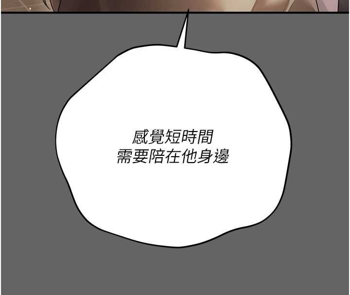 伪纯爱变态 - 第8話-我也喜歡「那種事」♥ - page 163