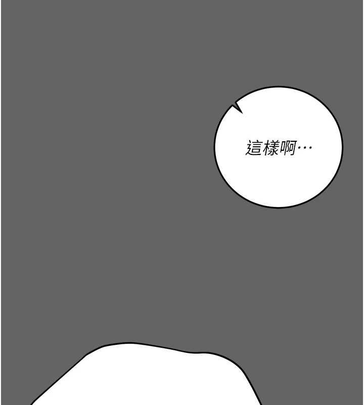 伪纯爱变态 - 第8話-我也喜歡「那種事」♥ - page 164