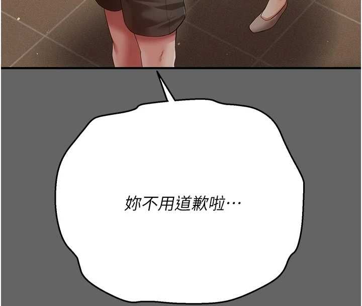 伪纯爱变态 - 第8話-我也喜歡「那種事」♥ - page 167