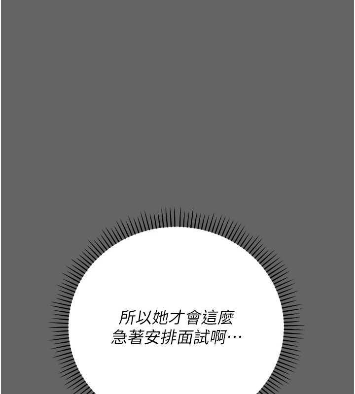 伪纯爱变态 - 第8話-我也喜歡「那種事」♥ - page 168