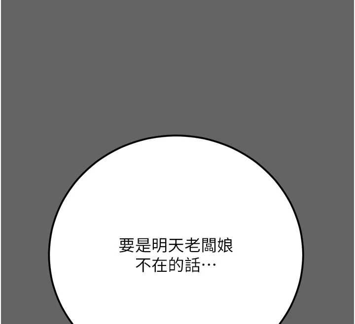 伪纯爱变态 - 第8話-我也喜歡「那種事」♥ - page 171