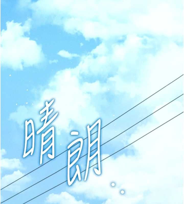 伪纯爱变态 - 第8話-我也喜歡「那種事」♥ - page 173