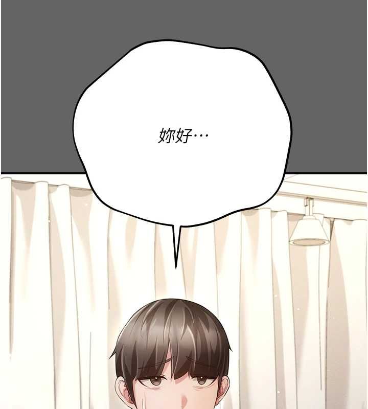 伪纯爱变态 - 第8話-我也喜歡「那種事」♥ - page 176