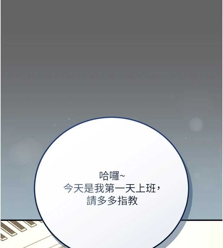伪纯爱变态 - 第8話-我也喜歡「那種事」♥ - page 179