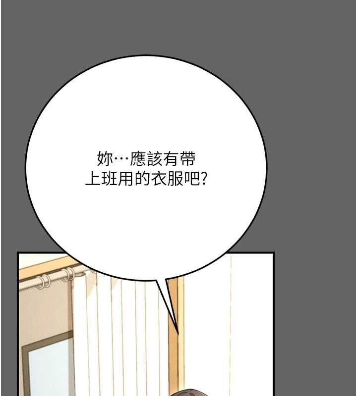伪纯爱变态 - 第8話-我也喜歡「那種事」♥ - page 183