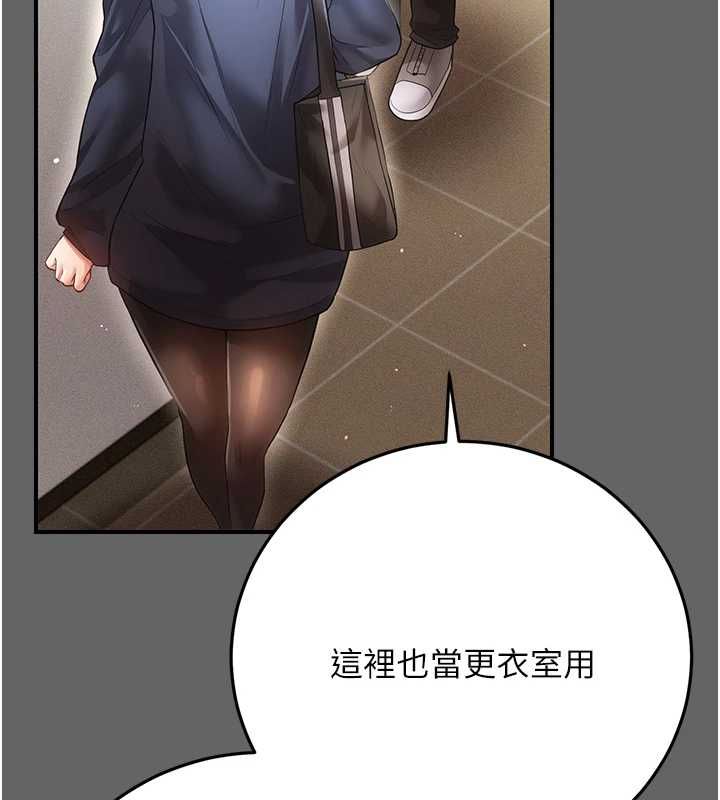 伪纯爱变态 - 第8話-我也喜歡「那種事」♥ - page 185