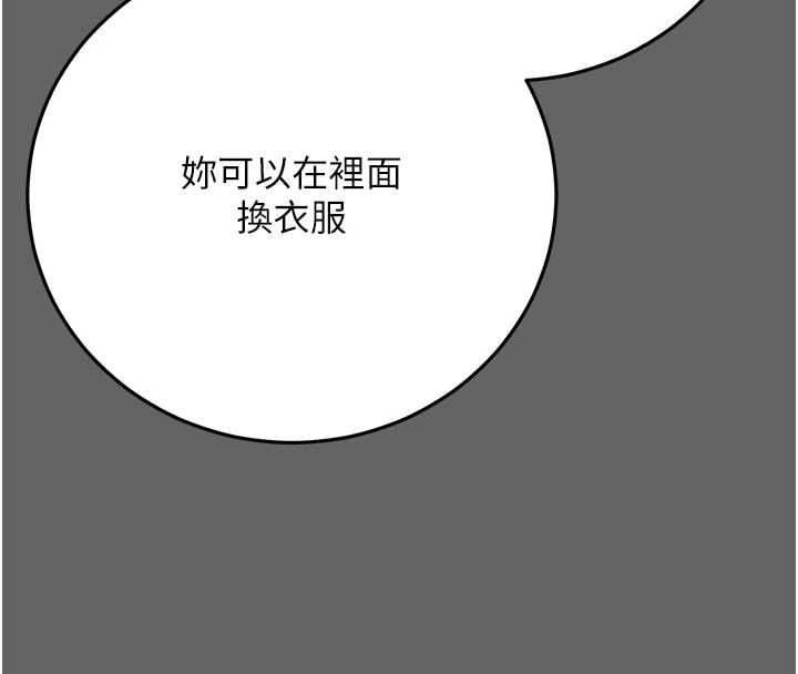 伪纯爱变态 - 第8話-我也喜歡「那種事」♥ - page 186