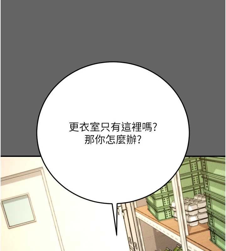 伪纯爱变态 - 第8話-我也喜歡「那種事」♥ - page 187