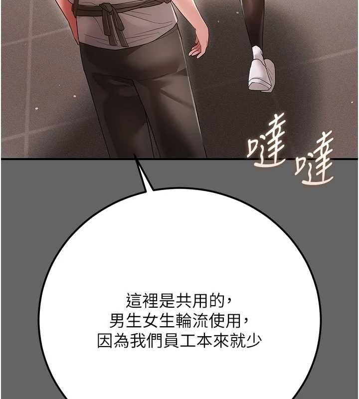 伪纯爱变态 - 第8話-我也喜歡「那種事」♥ - page 189