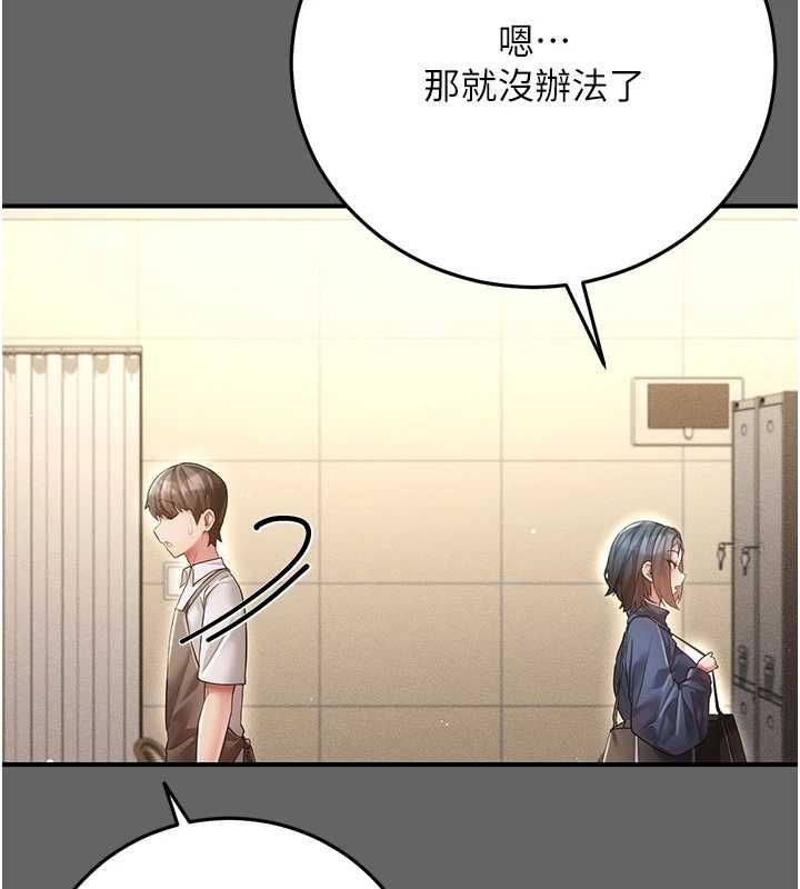 伪纯爱变态 - 第8話-我也喜歡「那種事」♥ - page 191