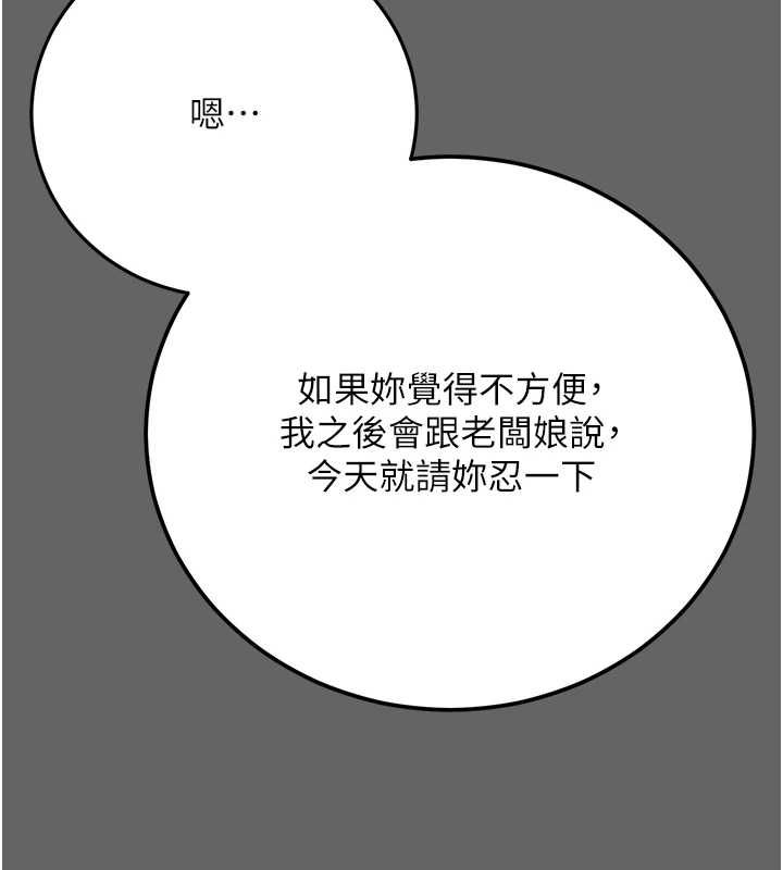伪纯爱变态 - 第8話-我也喜歡「那種事」♥ - page 192