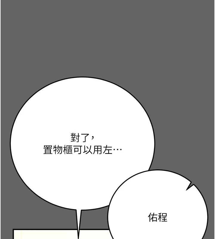 伪纯爱变态 - 第8話-我也喜歡「那種事」♥ - page 193