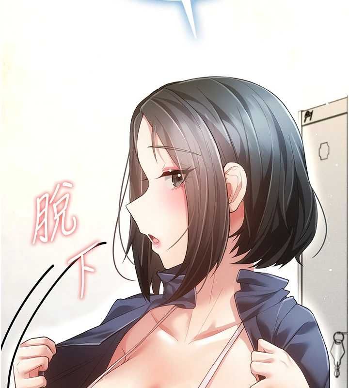 伪纯爱变态 - 第8話-我也喜歡「那種事」♥ - page 198