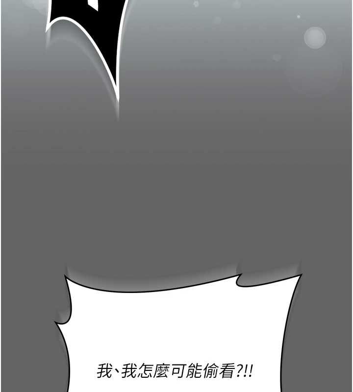 伪纯爱变态 - 第8話-我也喜歡「那種事」♥ - page 201