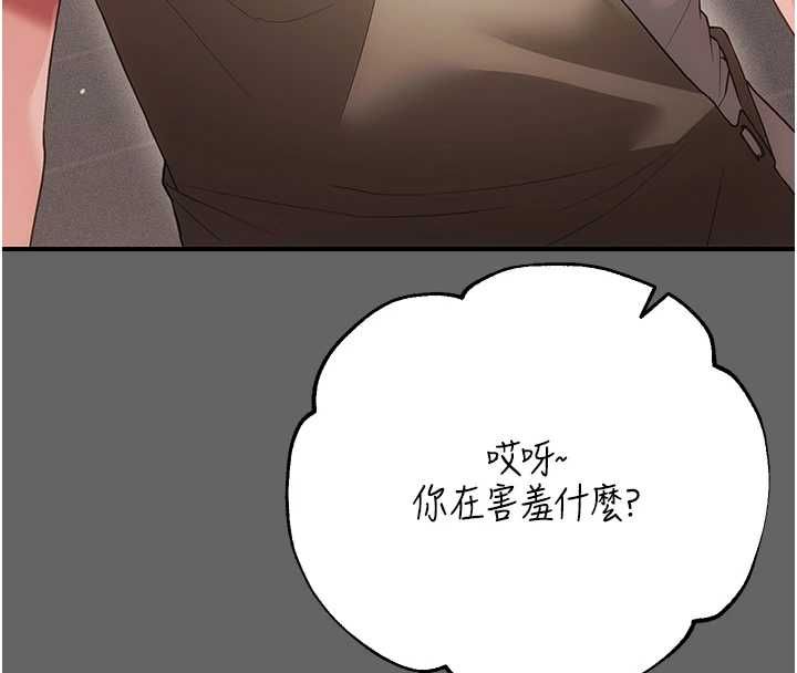 伪纯爱变态 - 第8話-我也喜歡「那種事」♥ - page 204