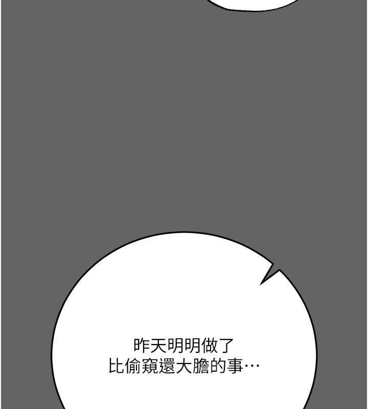 伪纯爱变态 - 第8話-我也喜歡「那種事」♥ - page 205