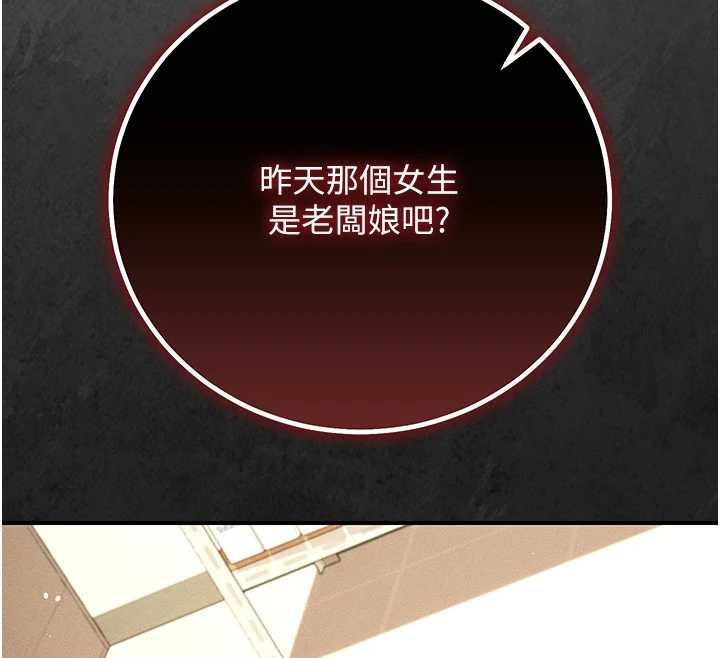 伪纯爱变态 - 第8話-我也喜歡「那種事」♥ - page 208