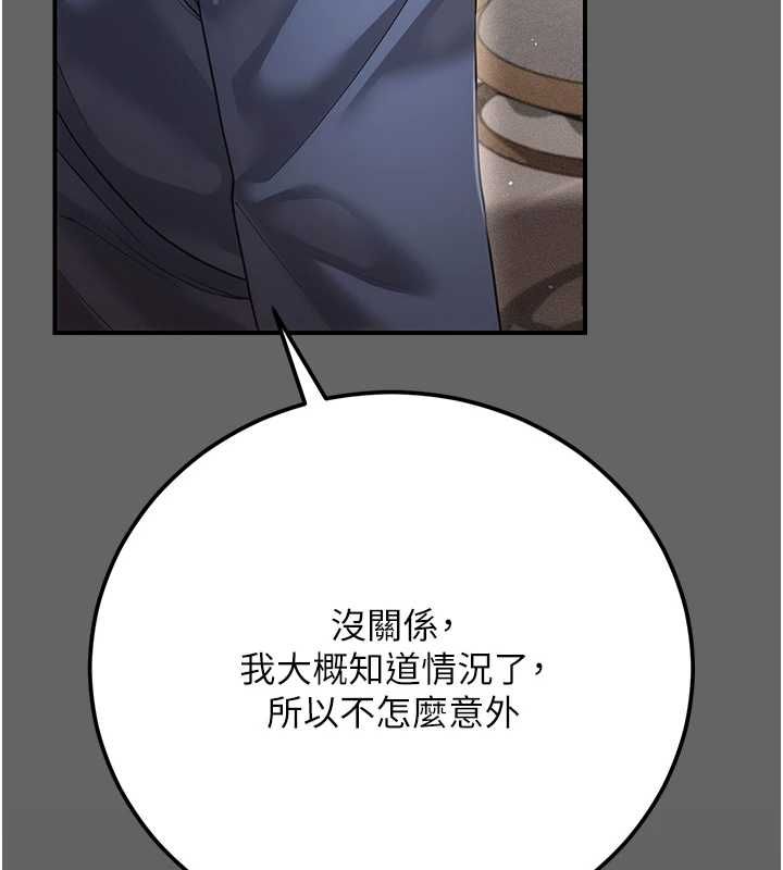 伪纯爱变态 - 第8話-我也喜歡「那種事」♥ - page 214