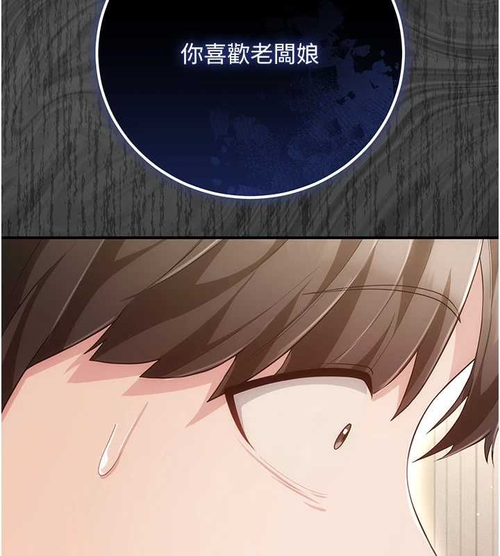 伪纯爱变态 - 第8話-我也喜歡「那種事」♥ - page 216