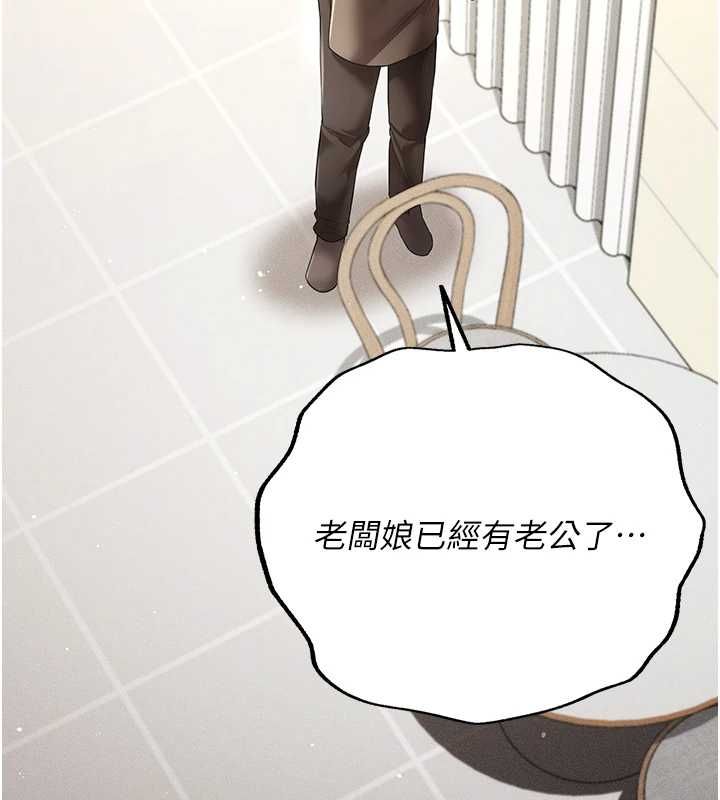 伪纯爱变态 - 第8話-我也喜歡「那種事」♥ - page 220