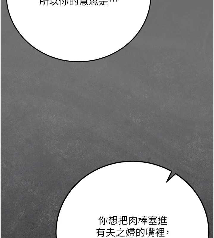 伪纯爱变态 - 第8話-我也喜歡「那種事」♥ - page 222
