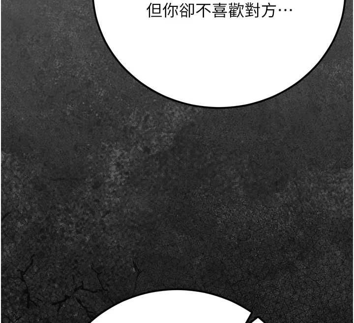 伪纯爱变态 - 第8話-我也喜歡「那種事」♥ - page 223