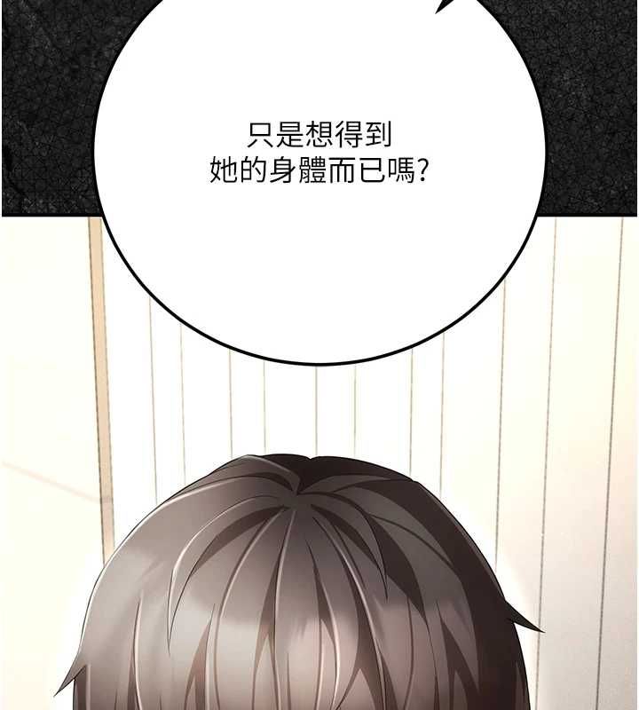 伪纯爱变态 - 第8話-我也喜歡「那種事」♥ - page 224