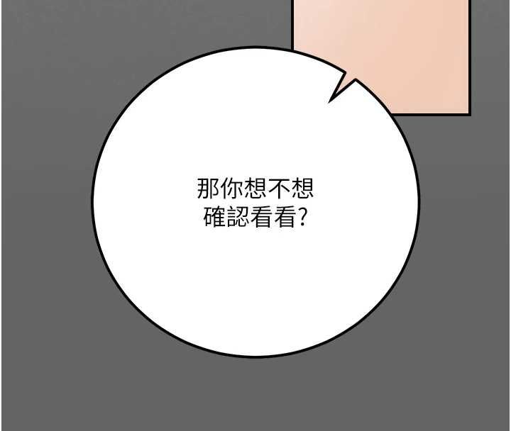 伪纯爱变态 - 第8話-我也喜歡「那種事」♥ - page 227