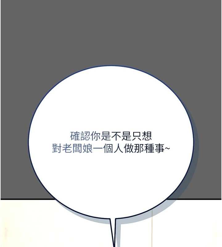 伪纯爱变态 - 第8話-我也喜歡「那種事」♥ - page 231