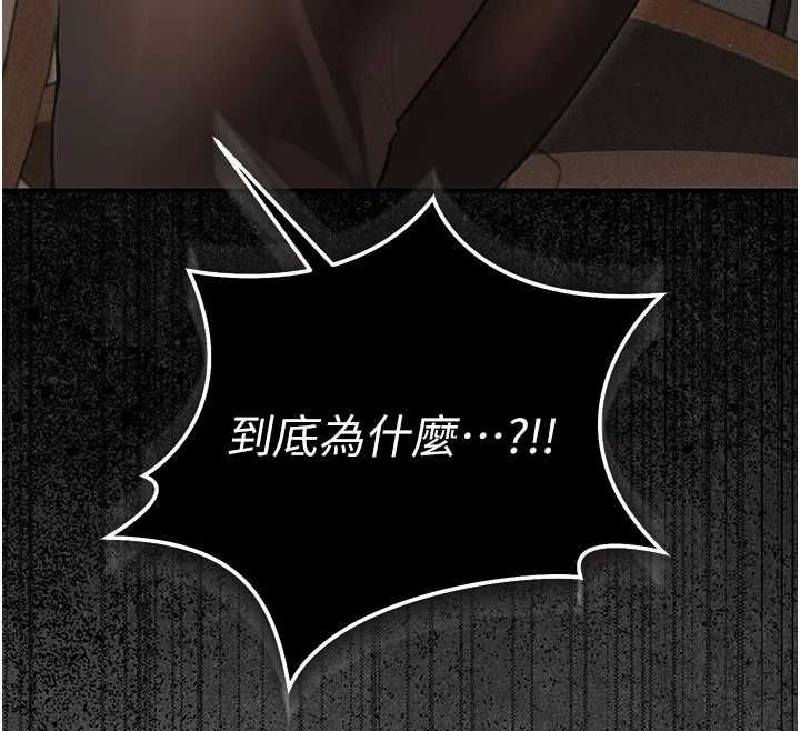 伪纯爱变态 - 第8話-我也喜歡「那種事」♥ - page 242