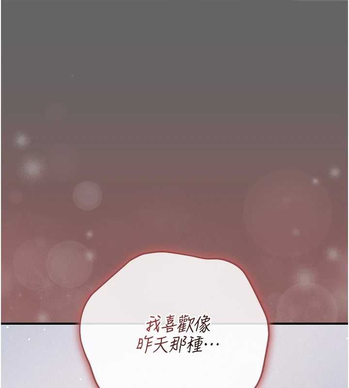 伪纯爱变态 - 第8話-我也喜歡「那種事」♥ - page 246